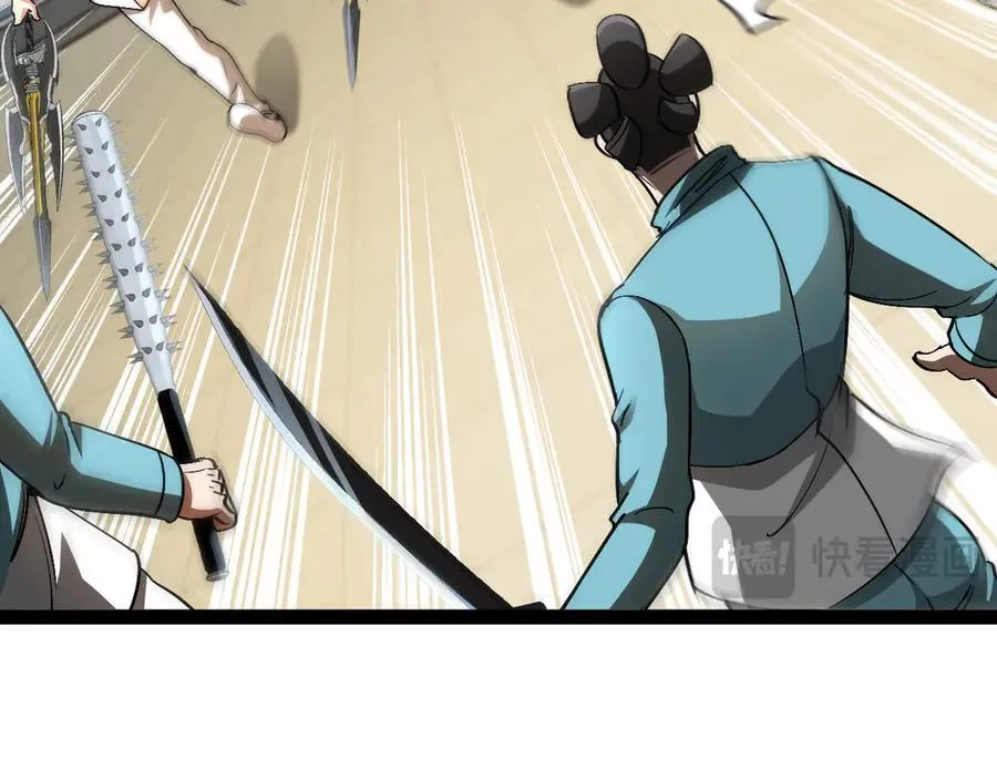 第149话： 这都不算作弊？ 第106页