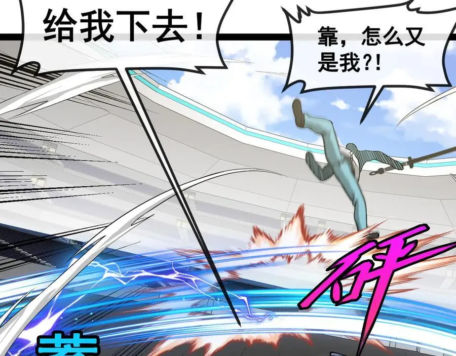 第149话： 这都不算作弊？ 第110页