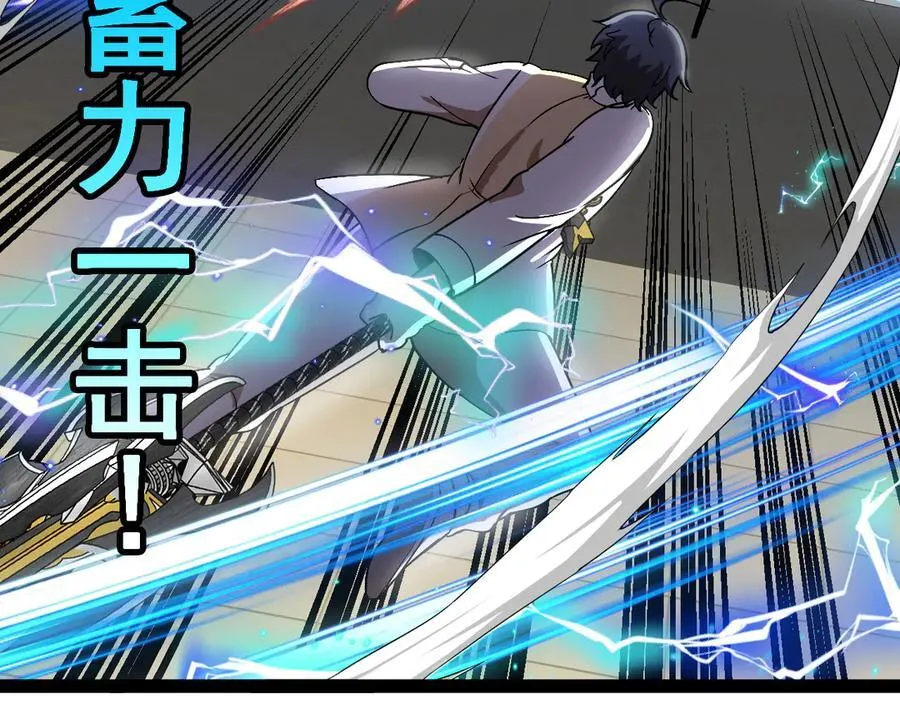 第149话： 这都不算作弊？ 第111页