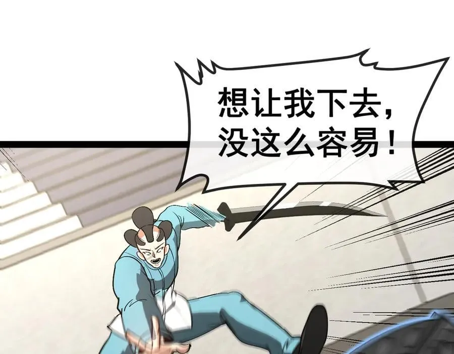 第149话： 这都不算作弊？ 第112页