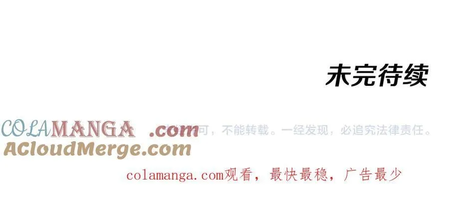 第149话： 这都不算作弊？ 第121页