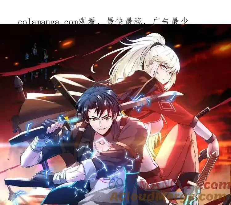 第150话 洛月的未婚夫 第1页
