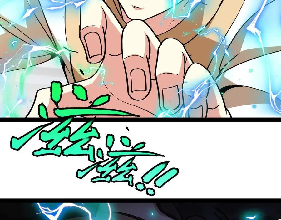 第150话 洛月的未婚夫 第6页