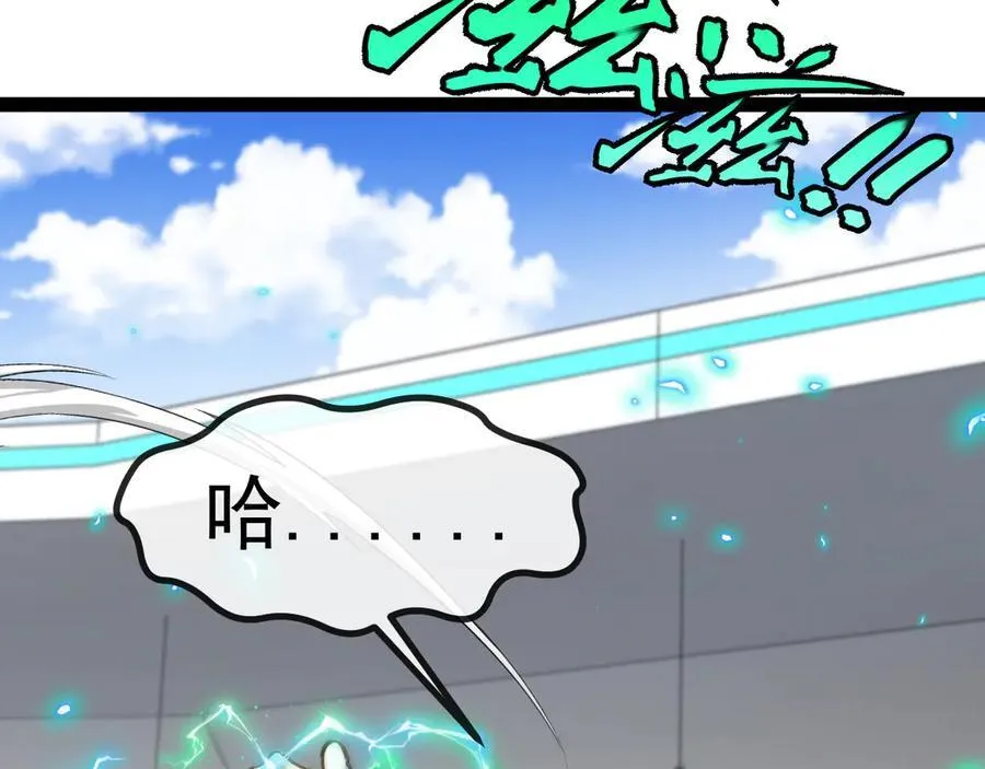 第150话 洛月的未婚夫 第8页