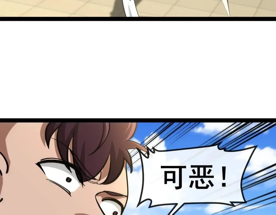 第150话 洛月的未婚夫 第11页