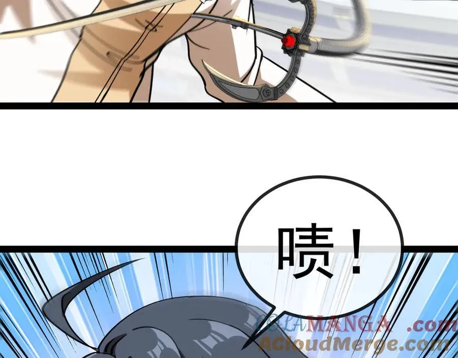 第150话 洛月的未婚夫 第21页
