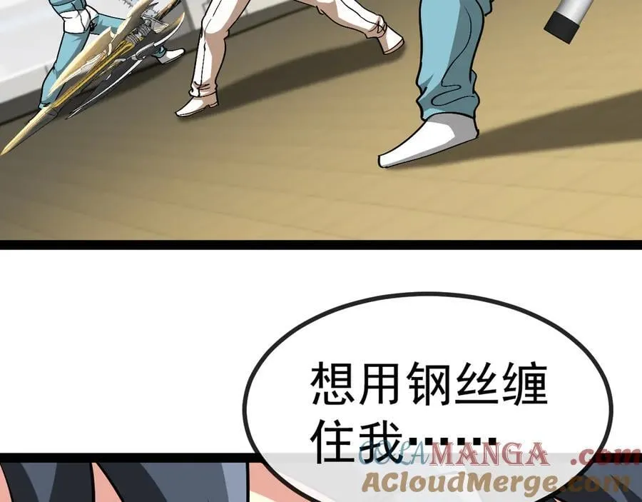 第150话 洛月的未婚夫 第25页