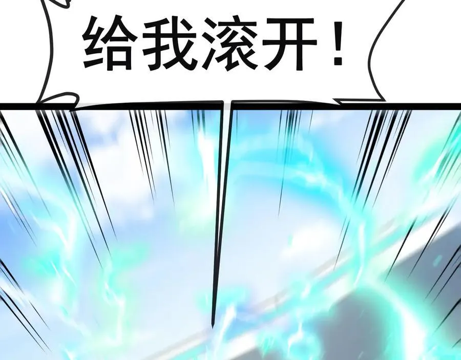 第150话 洛月的未婚夫 第27页