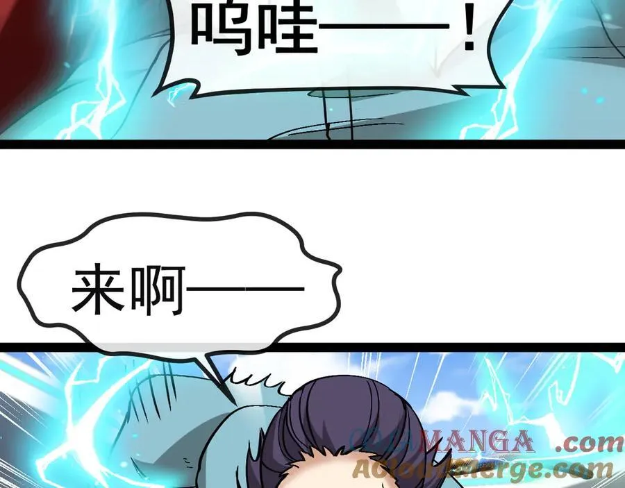 第150话 洛月的未婚夫 第33页