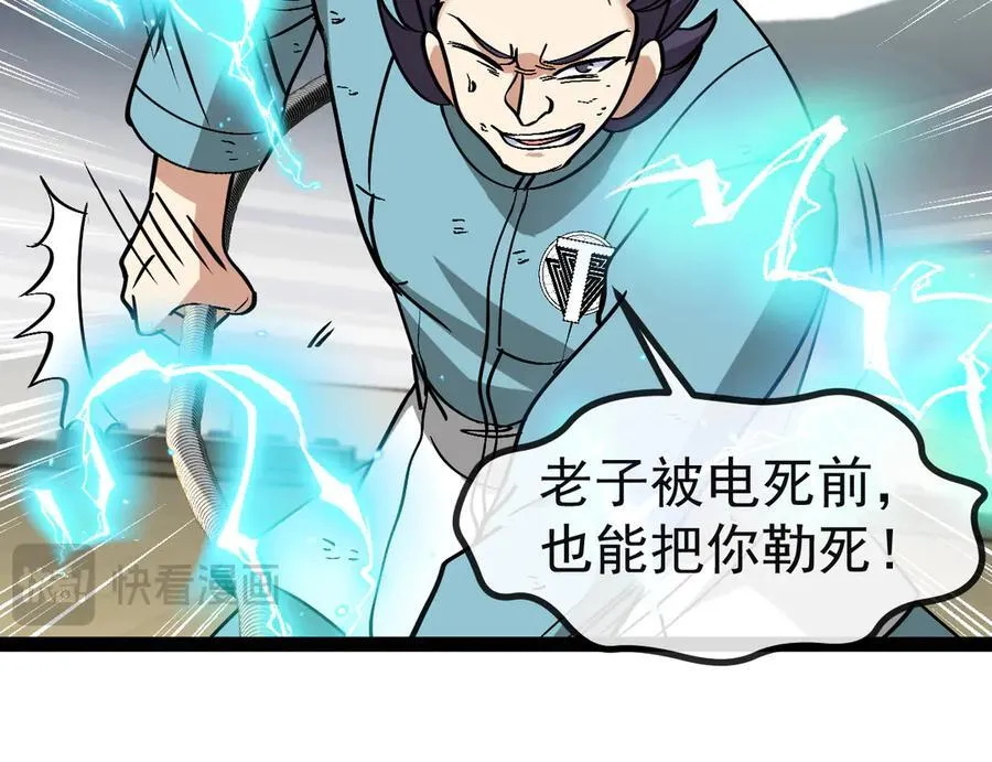 第150话 洛月的未婚夫 第34页