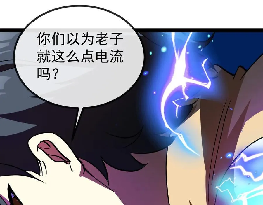 第150话 洛月的未婚夫 第35页