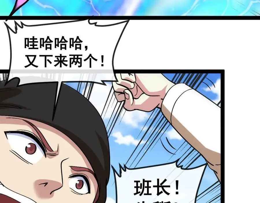 第150话 洛月的未婚夫 第48页