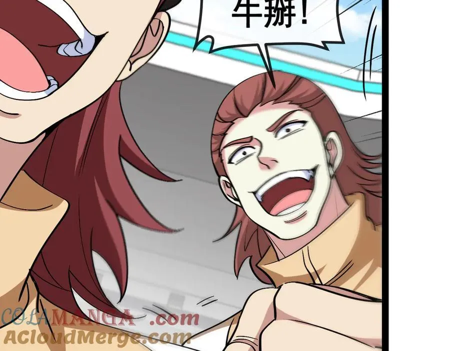 第150话 洛月的未婚夫 第49页