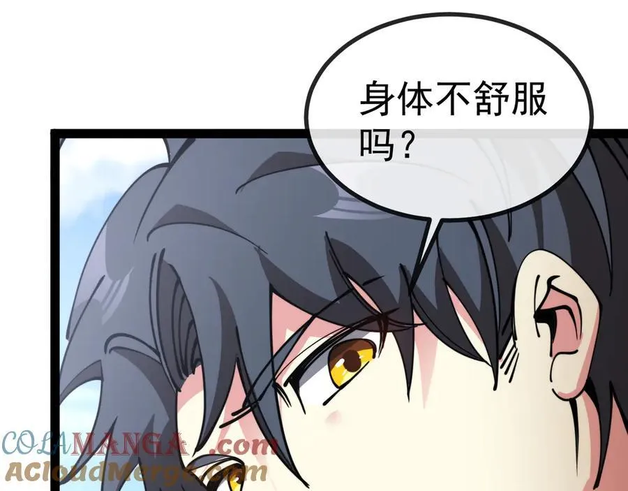 第150话 洛月的未婚夫 第57页