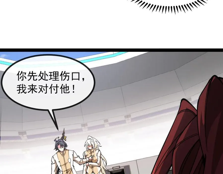 第150话 洛月的未婚夫 第59页