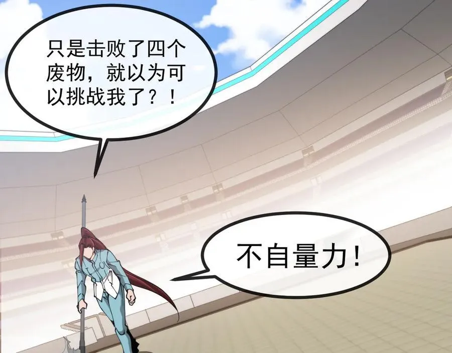 第150话 洛月的未婚夫 第62页