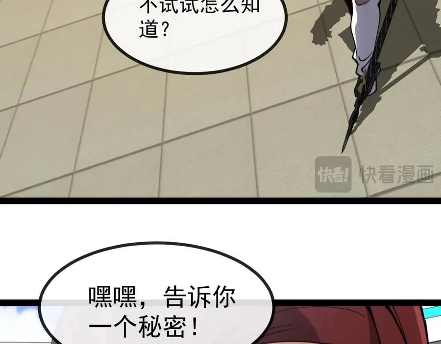 第150话 洛月的未婚夫 第64页