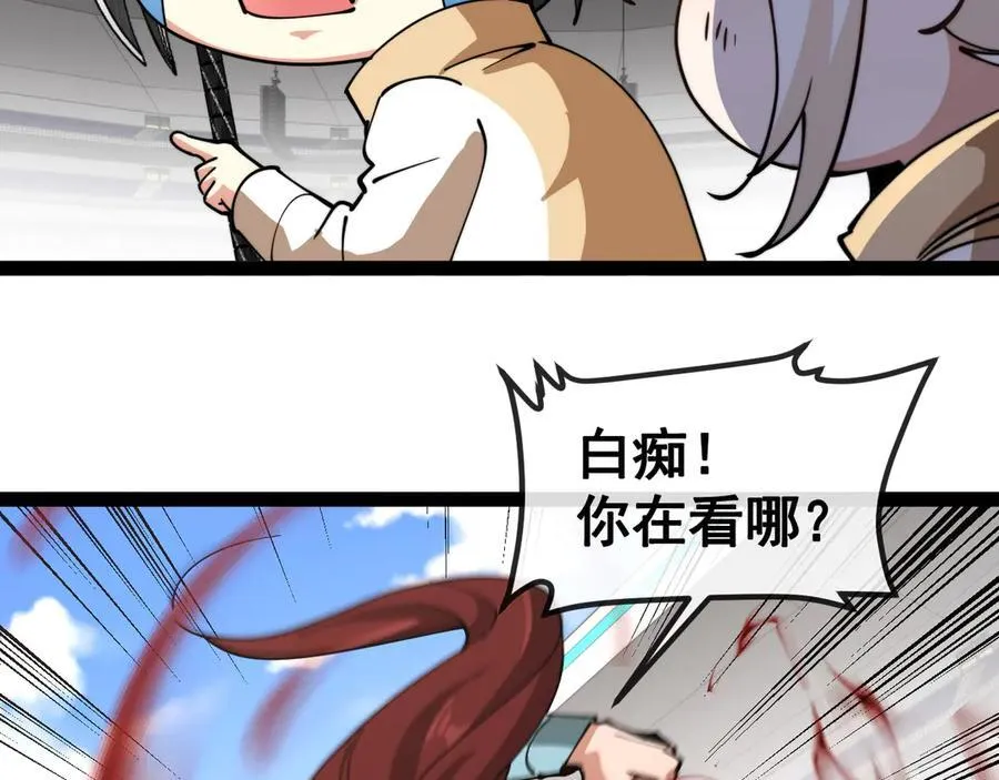 第150话 洛月的未婚夫 第70页
