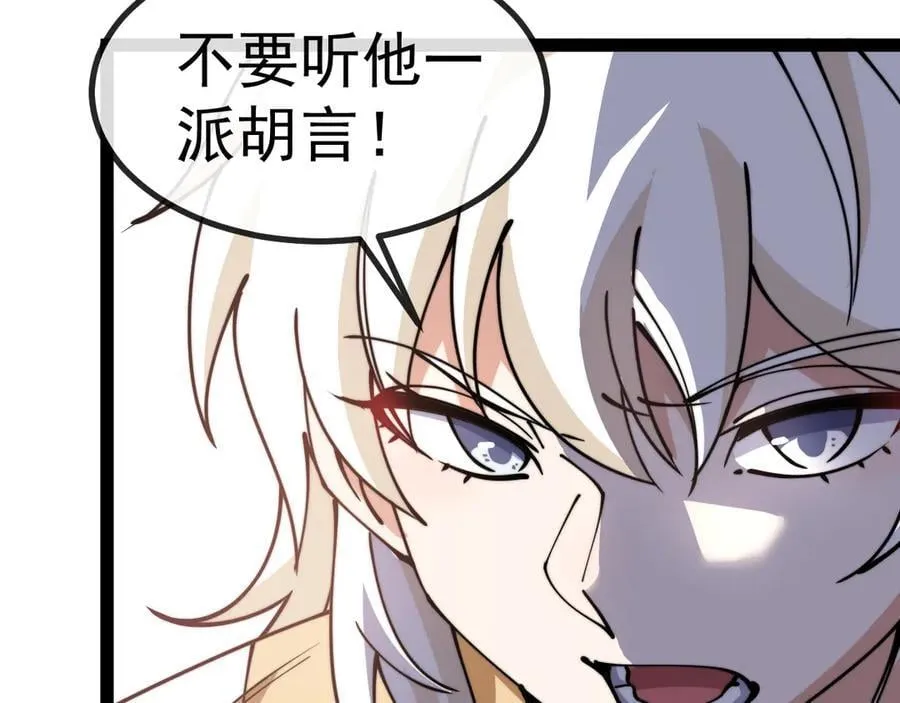 第150话 洛月的未婚夫 第82页
