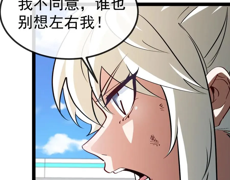 第150话 洛月的未婚夫 第86页