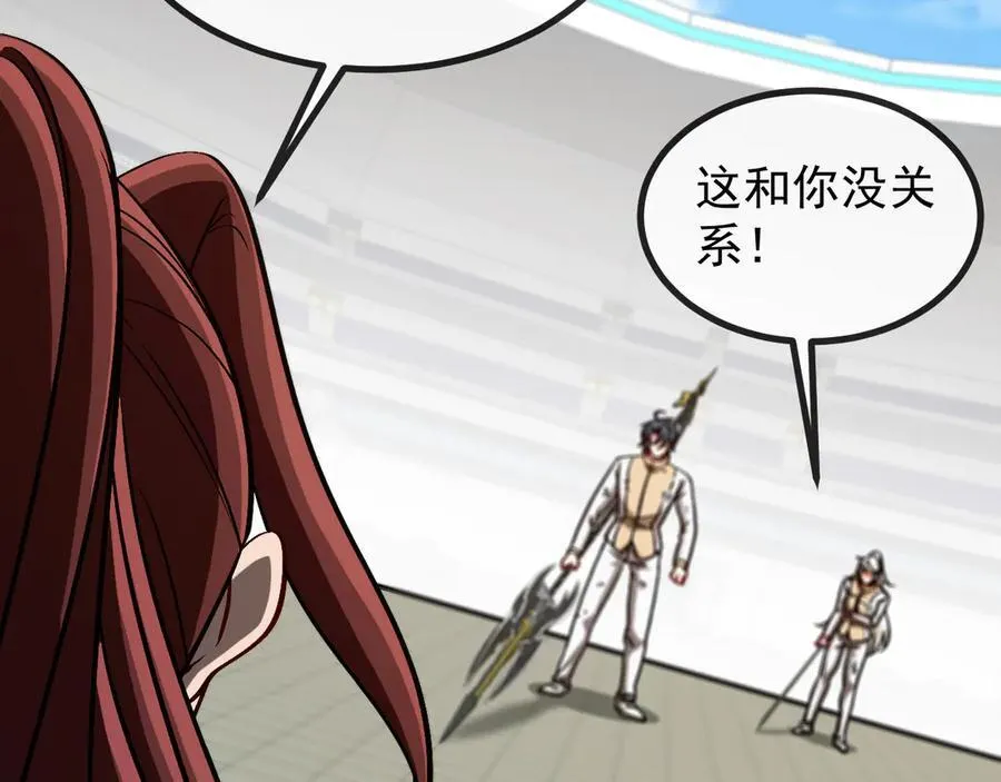 第150话 洛月的未婚夫 第88页
