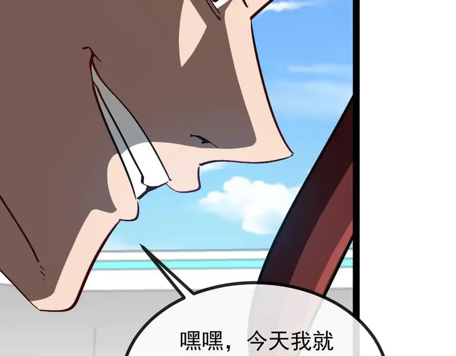 第150话 洛月的未婚夫 第91页