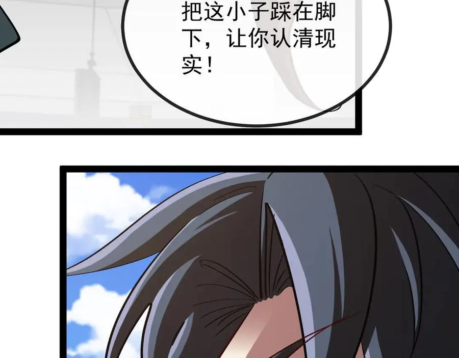 第150话 洛月的未婚夫 第92页