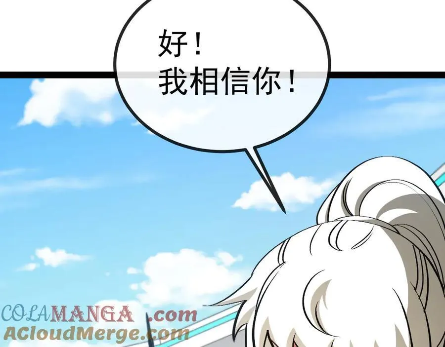 第150话 洛月的未婚夫 第97页