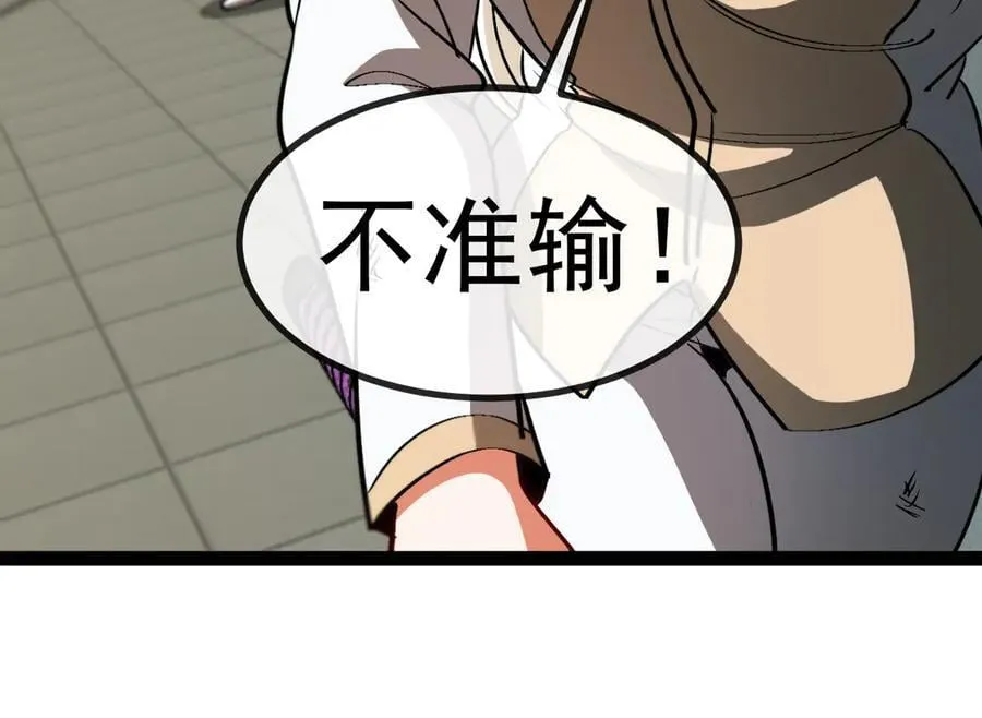 第150话 洛月的未婚夫 第99页
