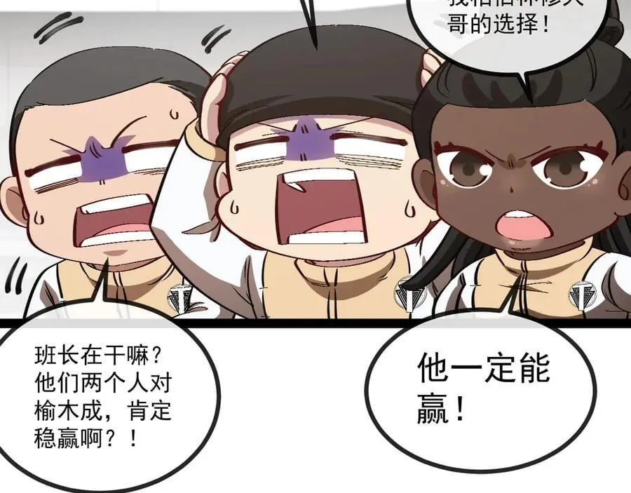 第150话 洛月的未婚夫 第102页