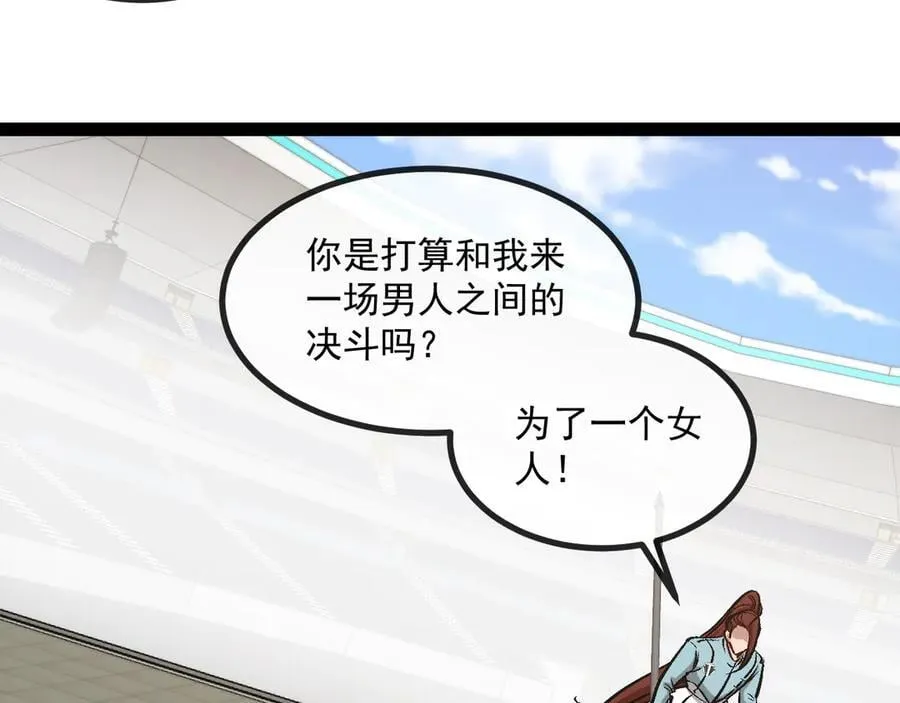 第150话 洛月的未婚夫 第103页