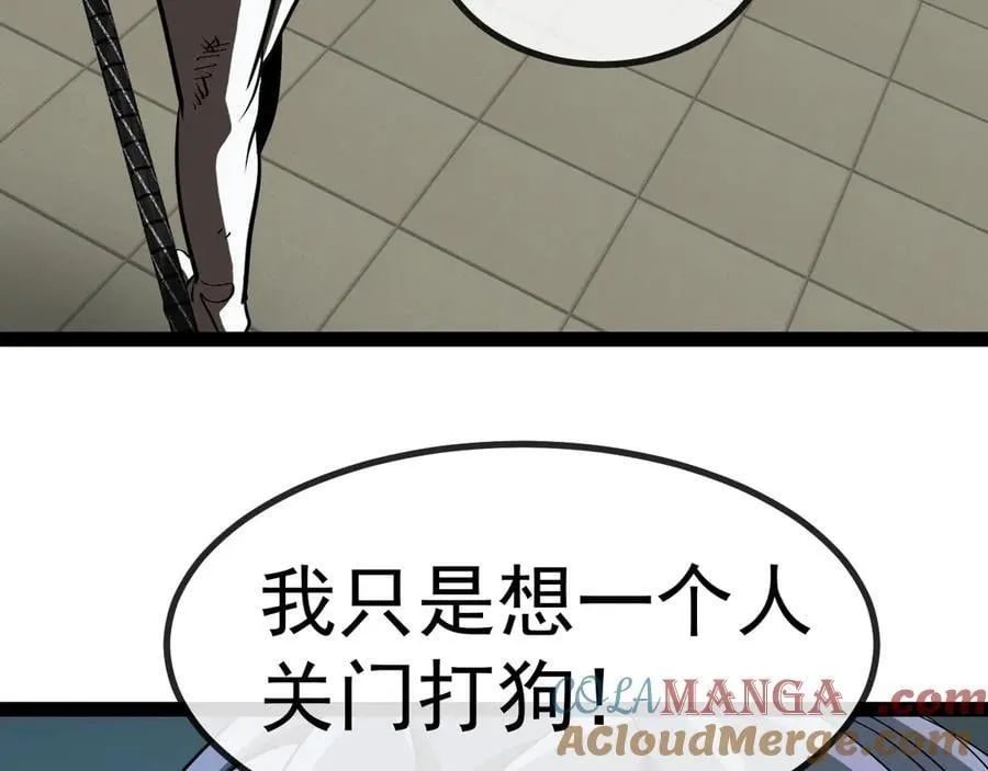 第150话 洛月的未婚夫 第105页