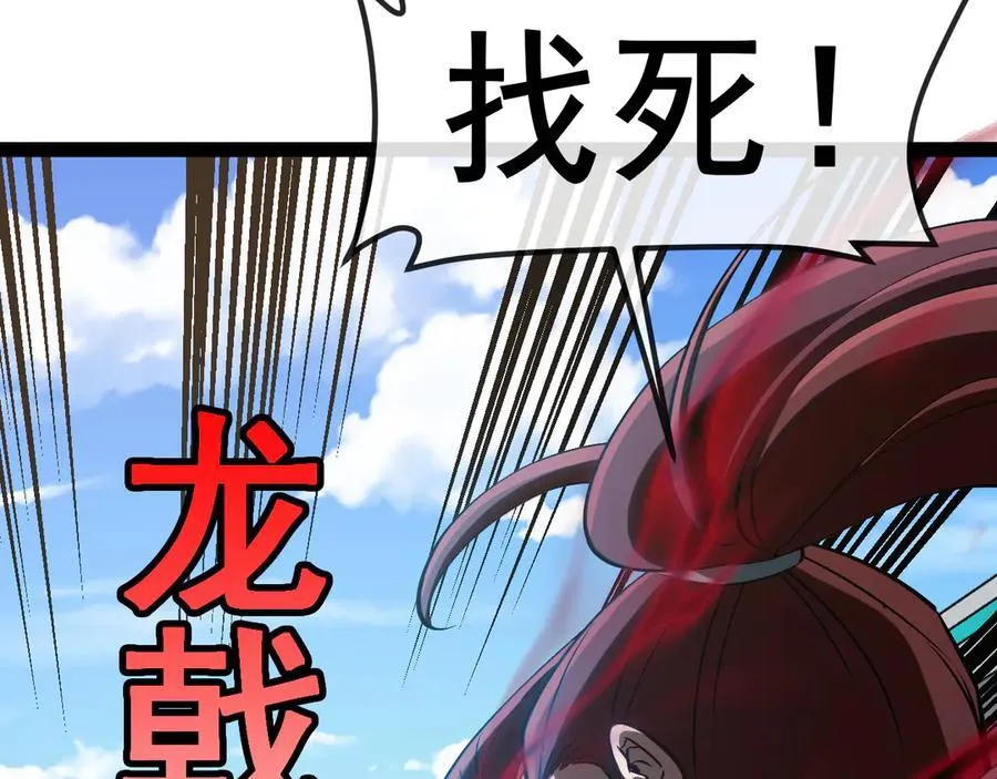 第150话 洛月的未婚夫 第108页