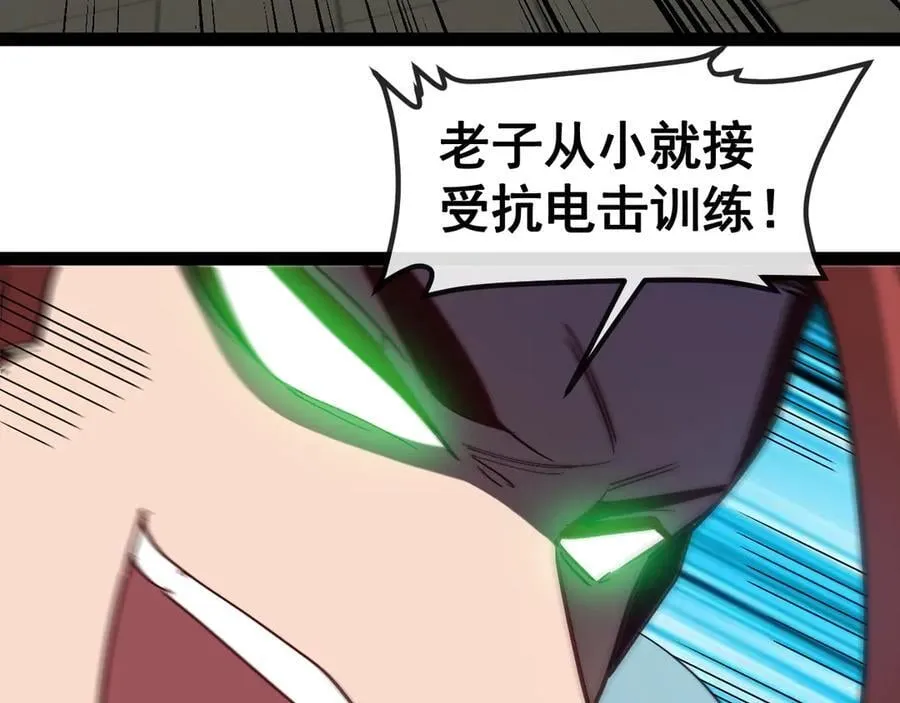 第150话 洛月的未婚夫 第111页