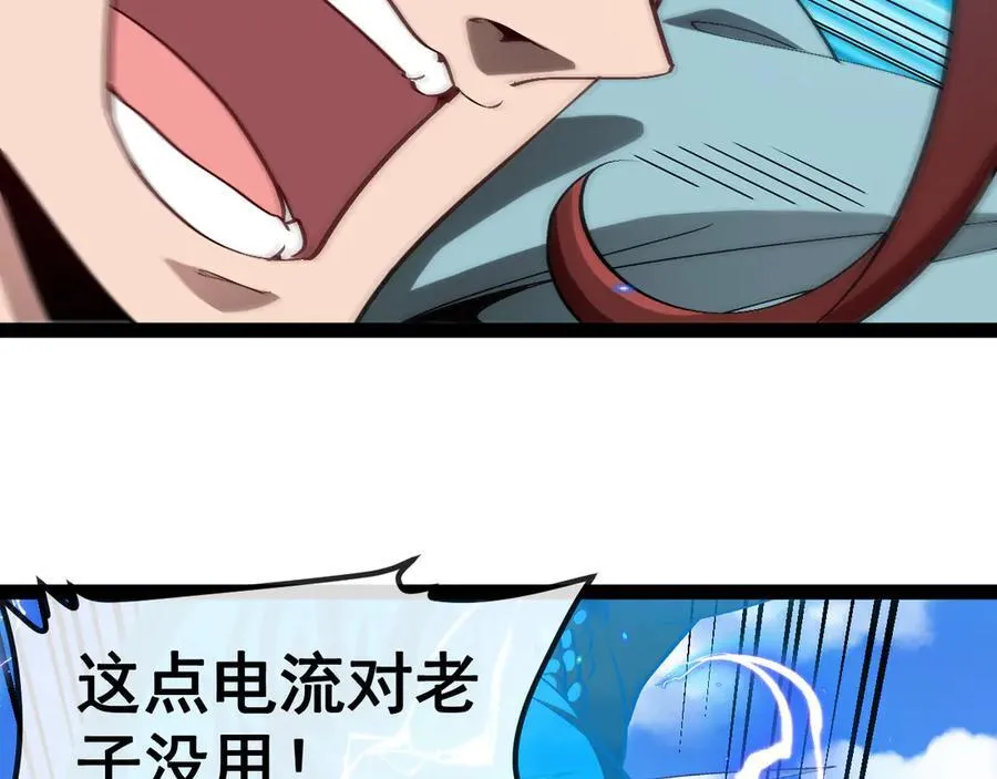 第150话 洛月的未婚夫 第112页