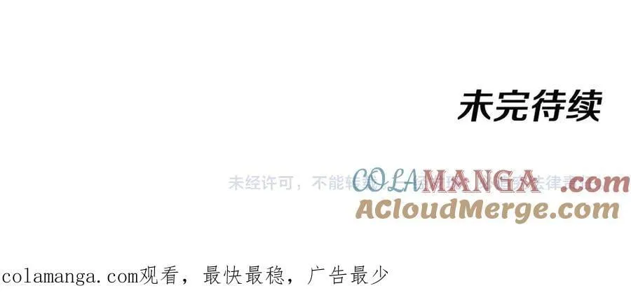 第150话 洛月的未婚夫 第117页