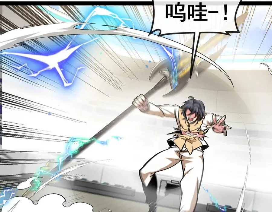 第151话 打败榆木成_001 第10页