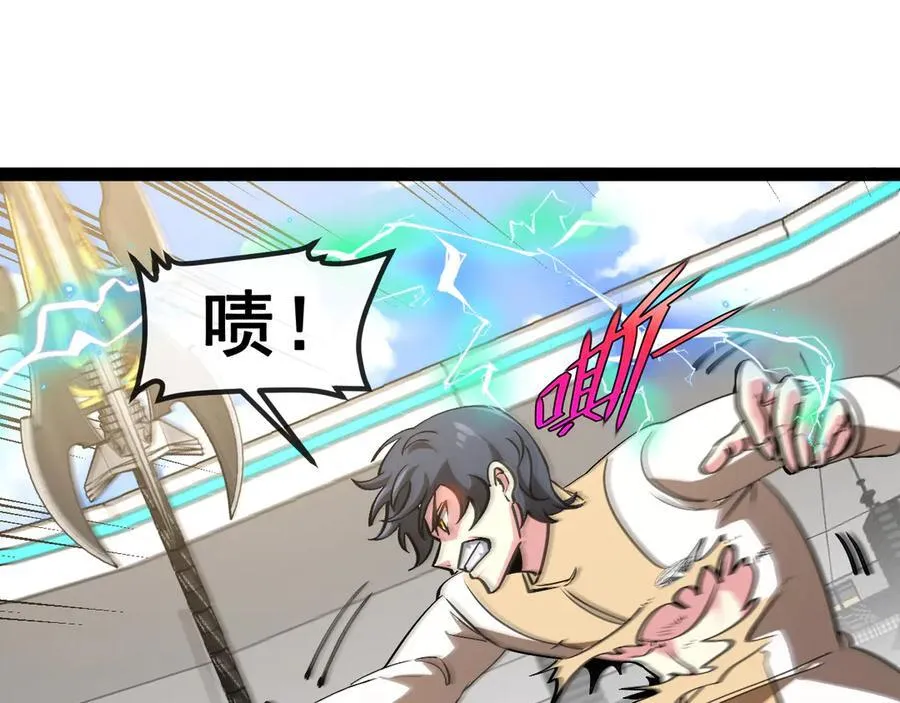 第151话 打败榆木成_001 第12页