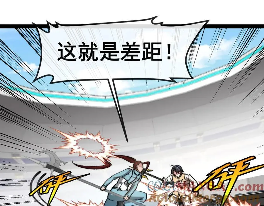 第151话 打败榆木成_001 第17页