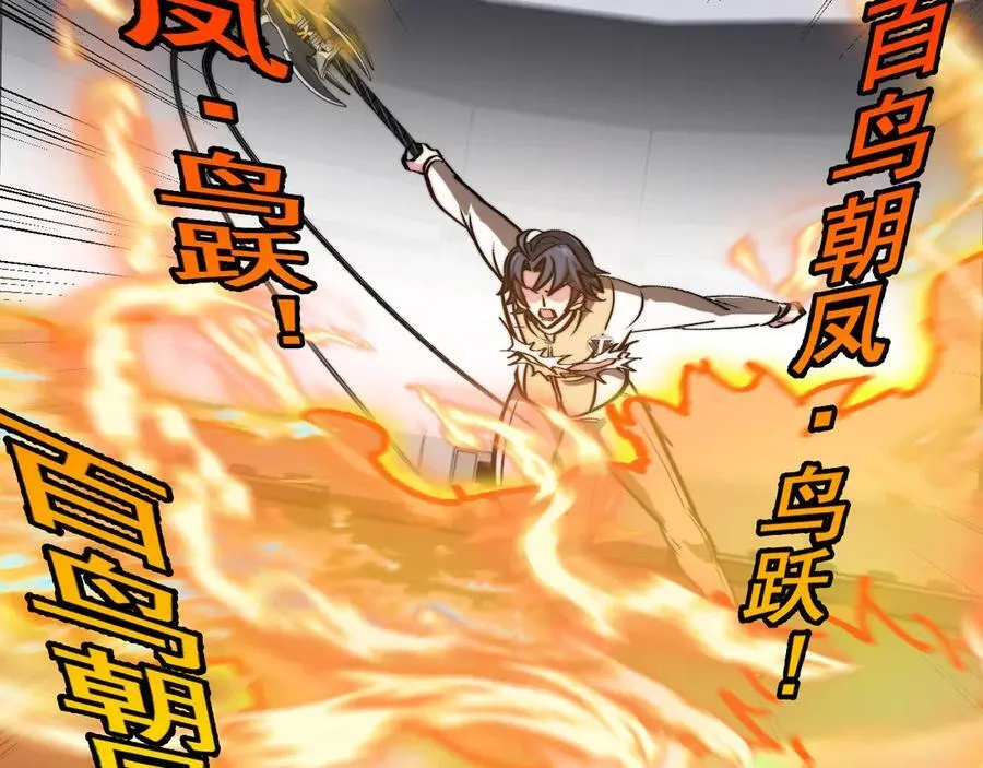 第151话 打败榆木成_001 第20页
