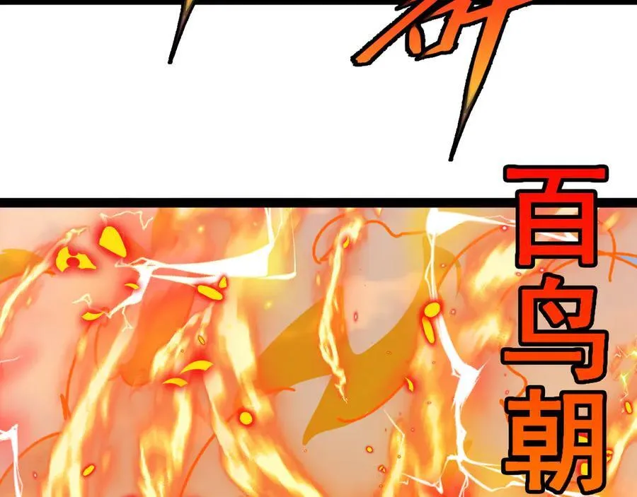 第151话 打败榆木成_001 第28页