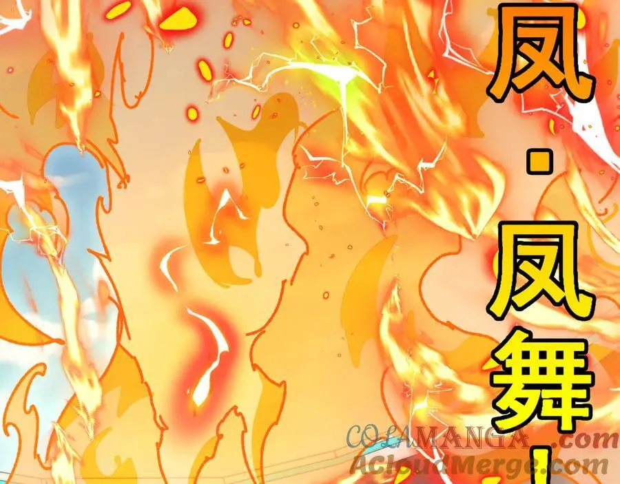 第151话 打败榆木成_001 第29页