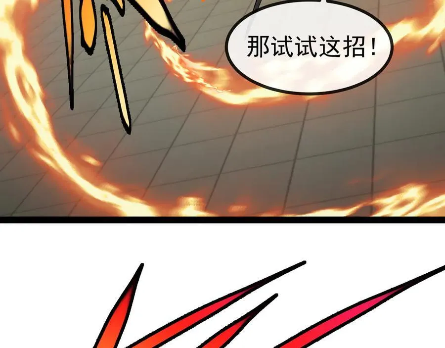 第151话 打败榆木成_001 第31页