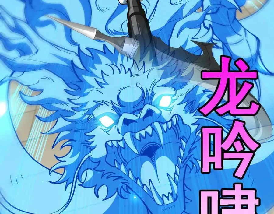 第151话 打败榆木成_001 第42页