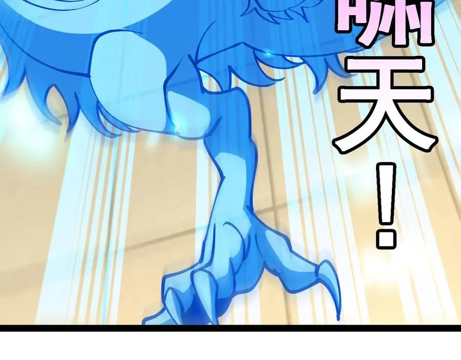 第151话 打败榆木成_001 第43页