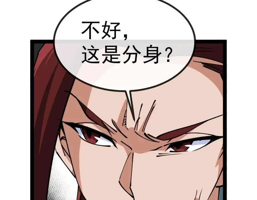 第151话 打败榆木成_001 第46页