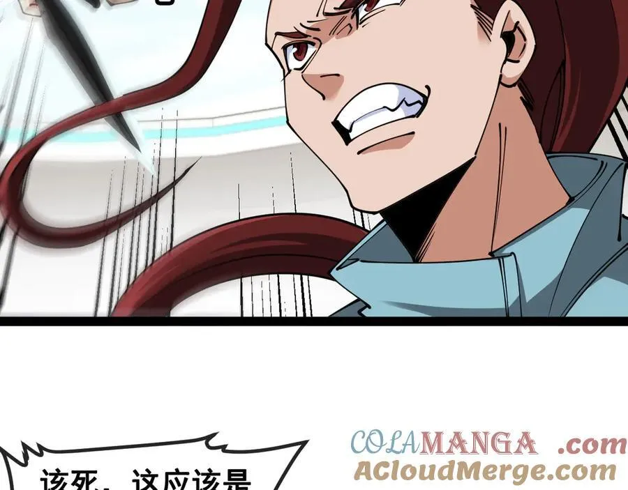 第151话 打败榆木成_001 第49页