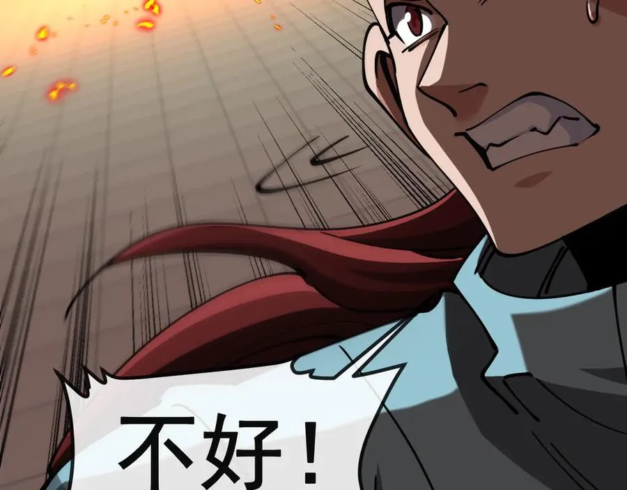 第151话 打败榆木成_001 第56页