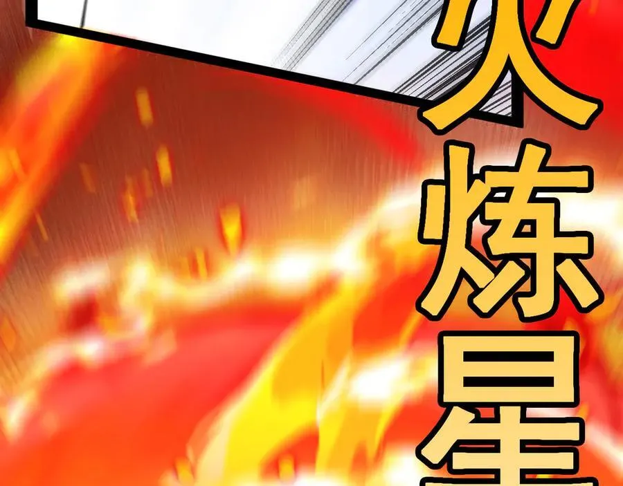 第151话 打败榆木成_001 第59页