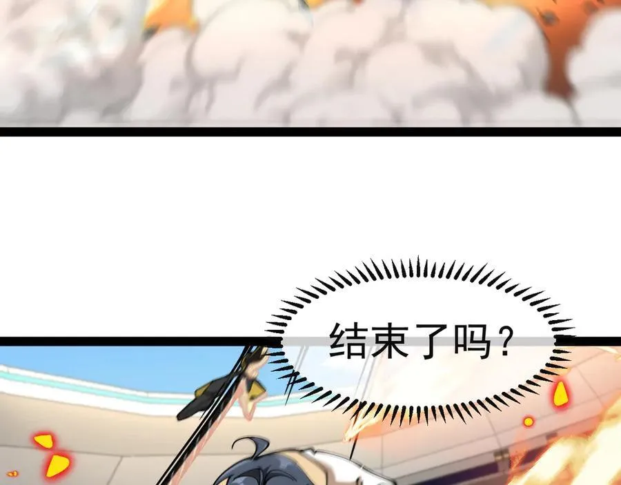 第151话 打败榆木成_001 第66页